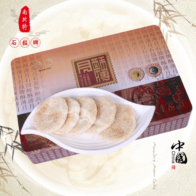 石鼓牌南北特酥薄月禮品鐵盒精裝