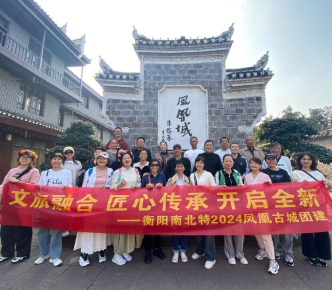 南北特|文旅融合，匠心傳承，開(kāi)啟全新