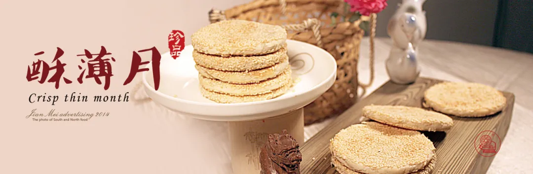 百年匠心酥香傳丨石鼓牌酥薄月——衡陽(yáng)人舌尖上的團圓