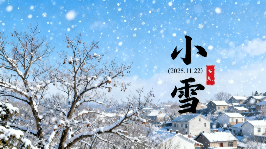 小雪至，雪棗香——衡陽(yáng)南北特食品溫暖寒冬